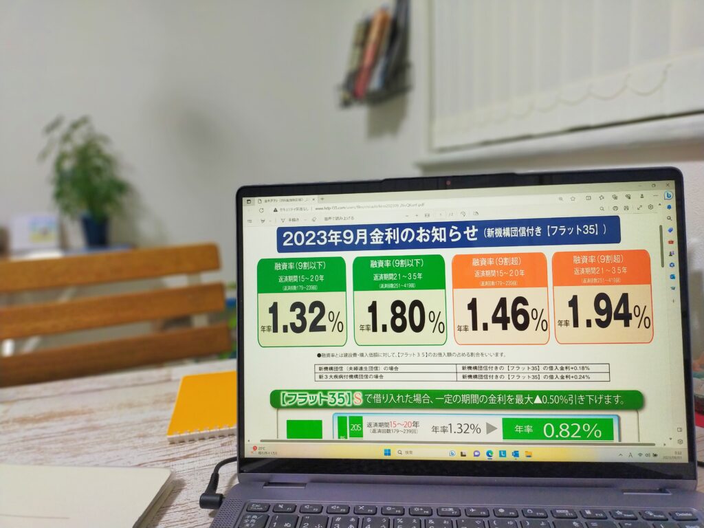 フラット35】2023年9月の金利発表 ｜ 株式会社エフアンドエス・エキスパート