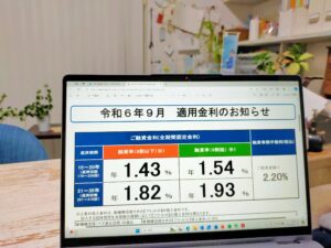 【フラット35】2024年9月の金利発表