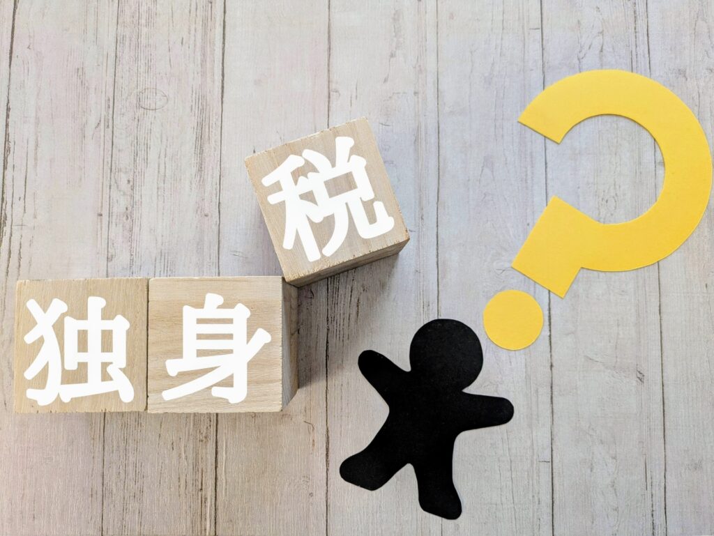 「独身税が始まる!?」“雑な情報”が広がる深刻な社会