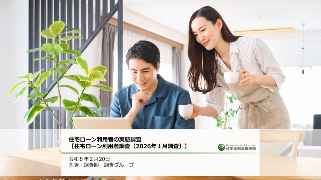 「今月の返済額」だけで住宅ローンを選んでいませんか？