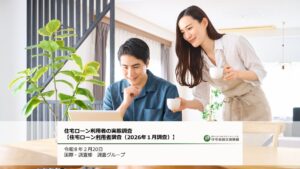 「今月の返済額」だけで住宅ローンを選んでいませんか？